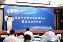 水体污染控制与治理科技重大专项实施进展与“十三五”思路--刘志全