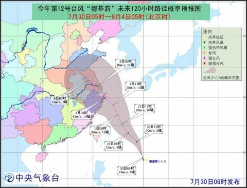 今年第12号台风“娜基莉”未来120小时路径概率预报