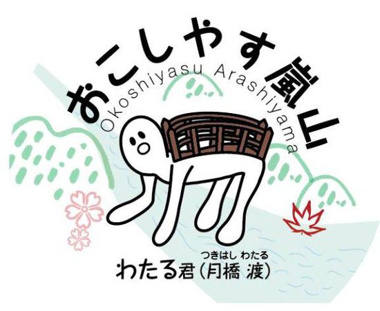 日岚山风景区推出古怪可爱吉祥物惹争议