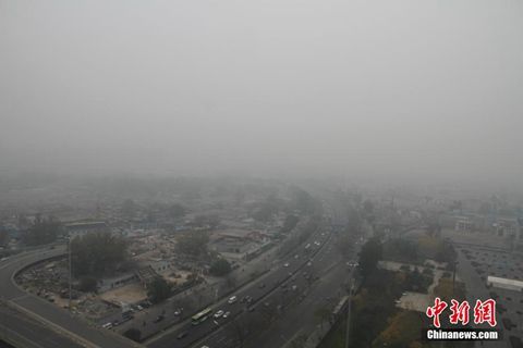 11月20日，北京遭遇雾、霾。（来源：中新网）