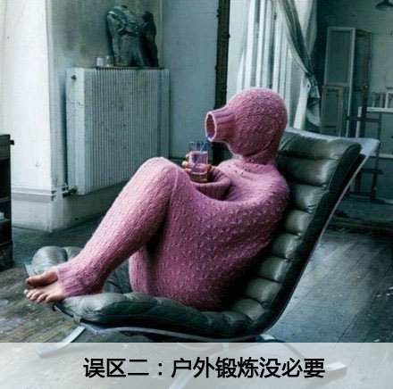 冬季里你还在犯这样的错误吗？